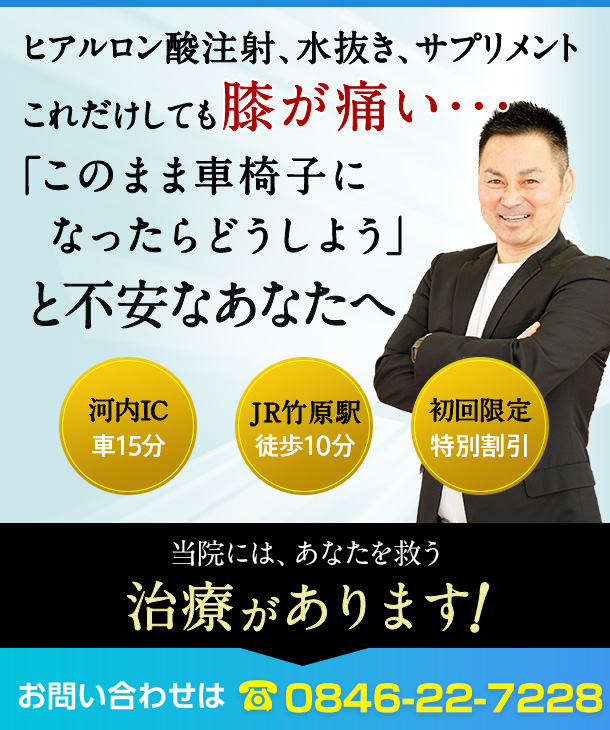 これだけしても膝が痛い…このまま車椅子になったらどうしようと不安なあなたへ