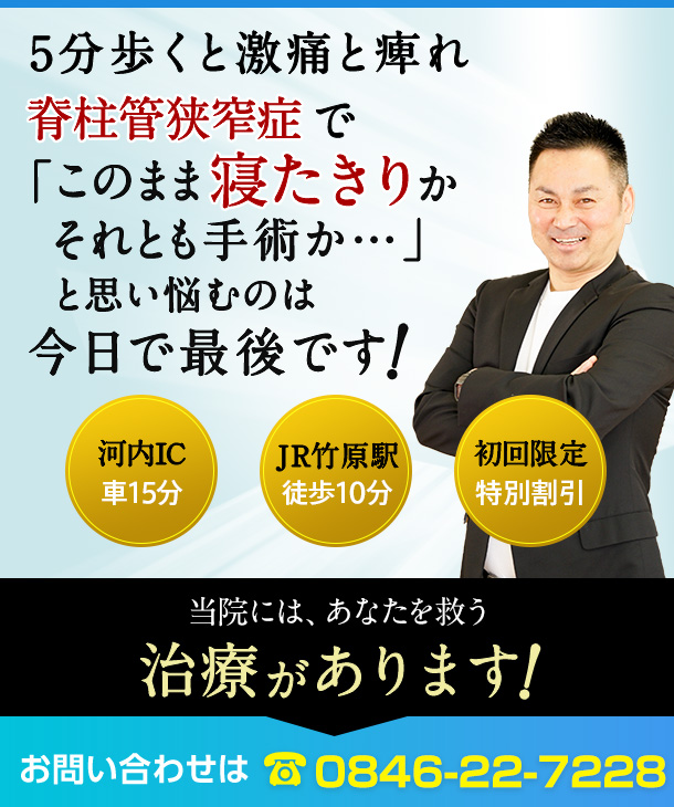 5分歩くと激痛と痺れ　脊柱管狭窄症でこのまま寝たきりかそれとも手術か…と思い悩むのは今日で最後です