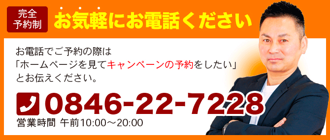 お気軽にお電話ください